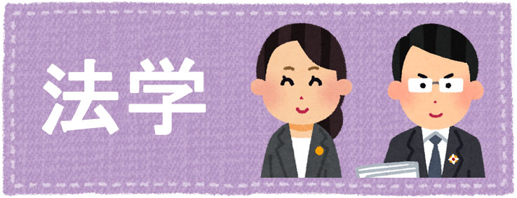 法