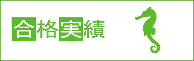 2012年度実績